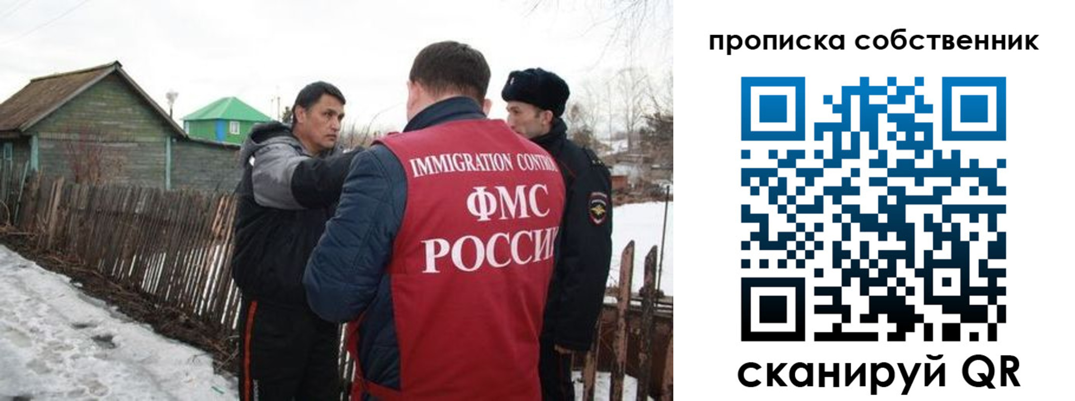 прописка ребенка в Холмске