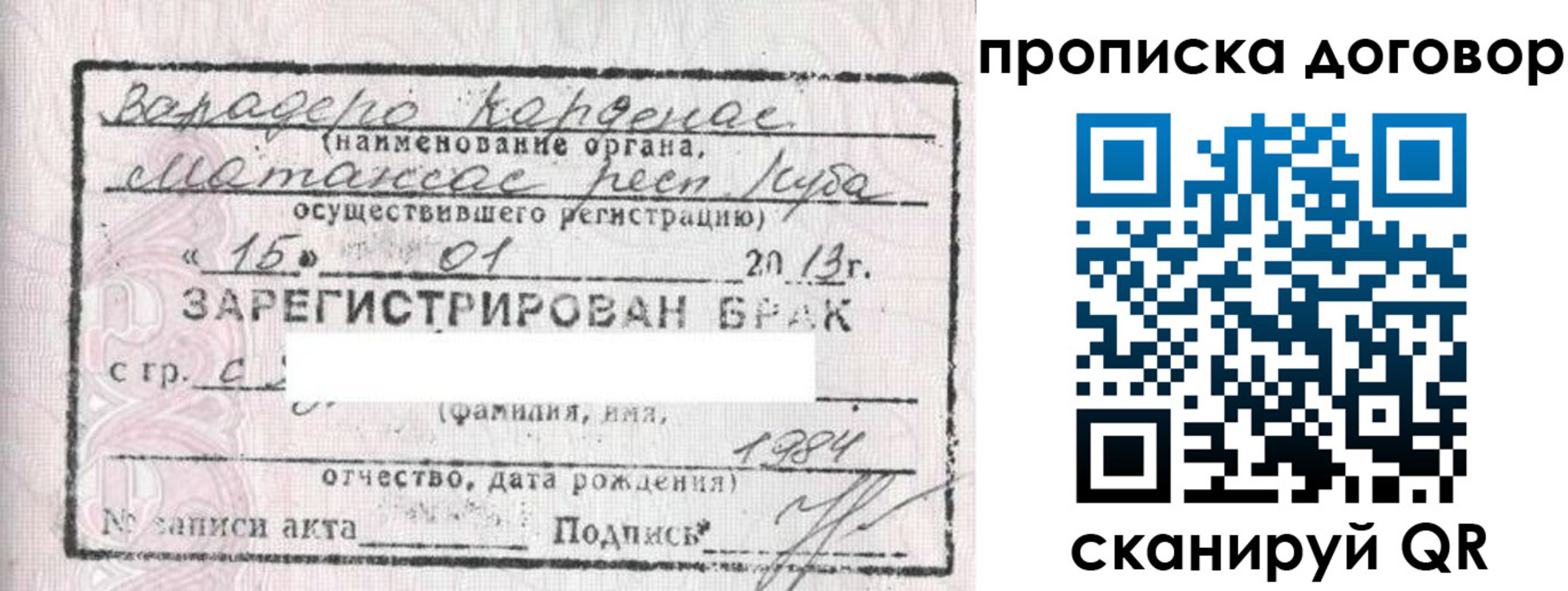 прописка иностранных граждан в Холмске