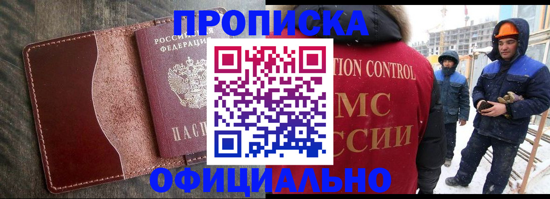 временная регистрация адрес в Холмске