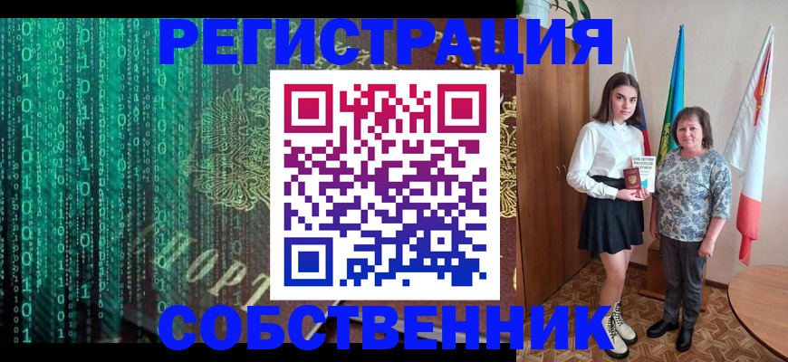 прописка в квартире в Холмске