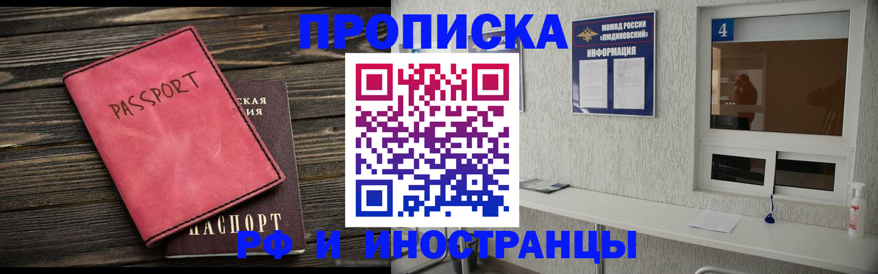 прописка поиск в Холмске