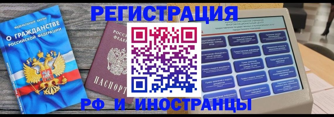 прописка в квартире в Холмске