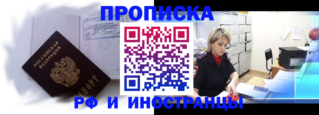 прописка регистрация в Холмске