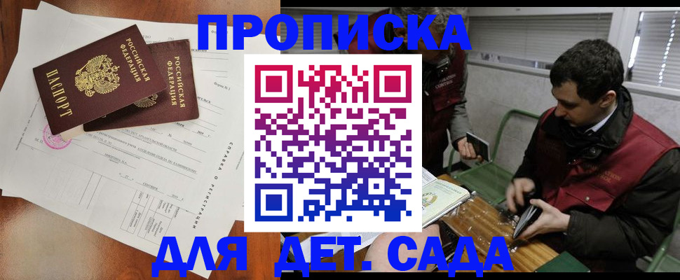 прописка регистрация в Холмске