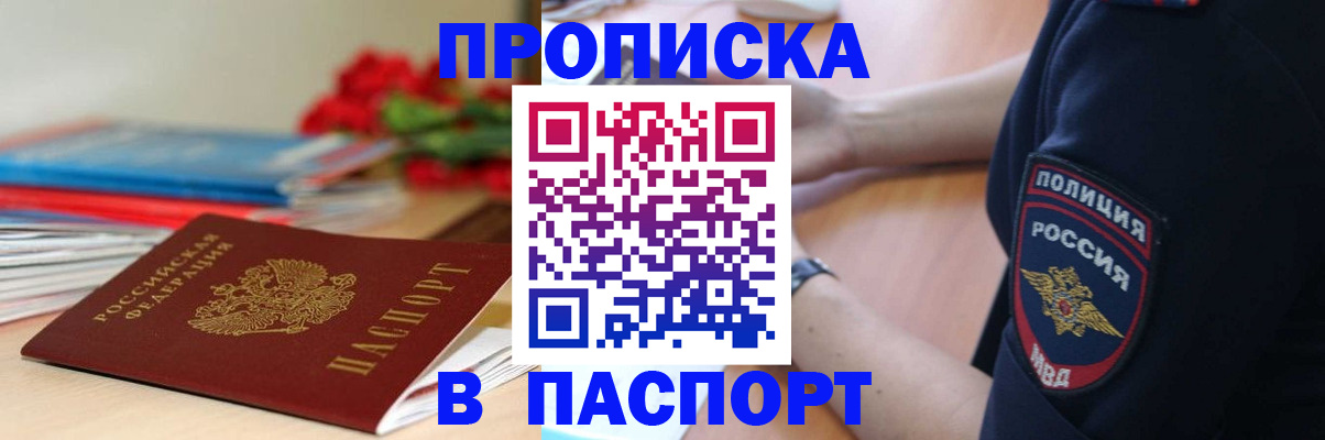 прописка иностранных граждан в Холмске