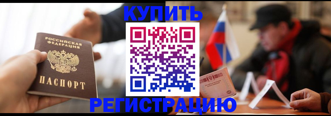 регистрация в Холмске