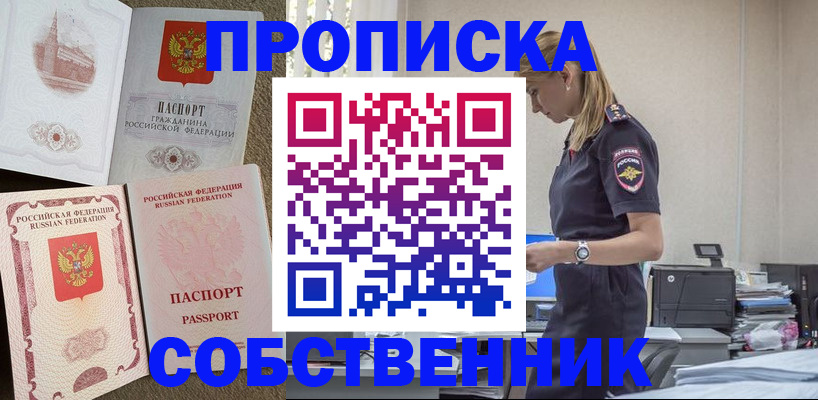 найти адрес прописки в Холмске