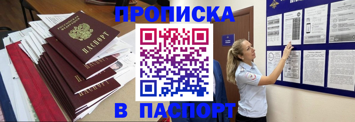 временная регистрация в Холмске